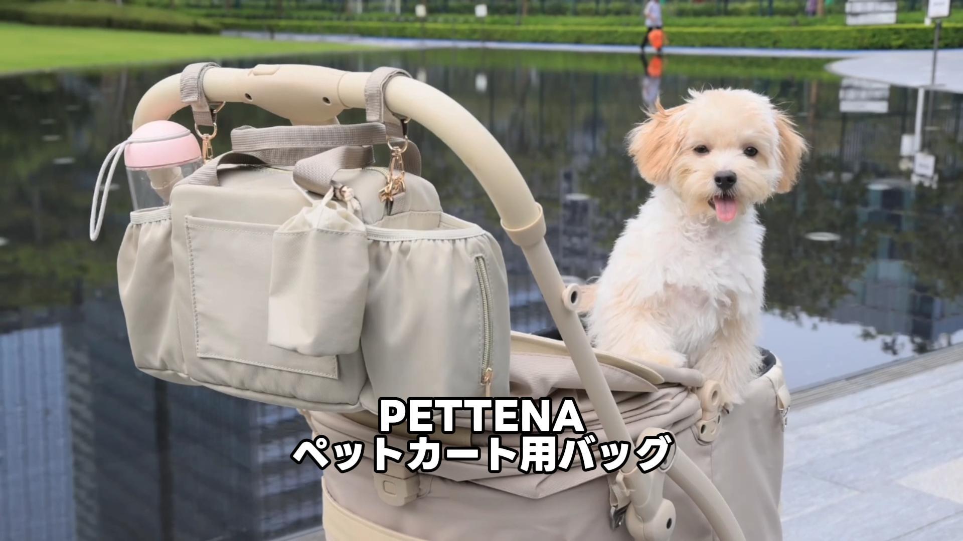 Amazon | ペット用ベビーカーアクセサリー (Bag, ベージュ